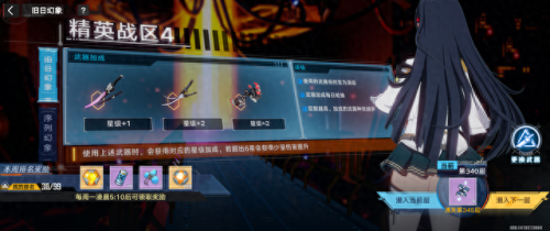 虚空幻界装备在哪强化(虚空幻界神器任务攻略)插图5