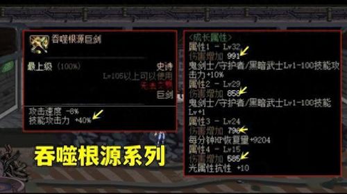 dnf新职特工史诗武器(dnf特工最佳武器)插图