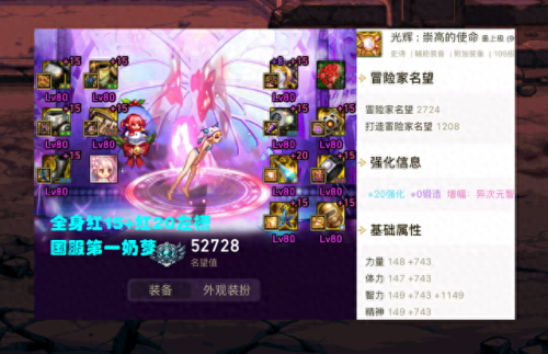 90dnf死灵传说装备推荐(dnf死灵装备搭配图鉴)插图4