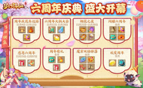 诛仙 四象5 装备要求(诛仙四灵套装)插图1
