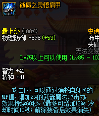 黑暗武士带什么防具(黑暗武士选什么套装)插图28
