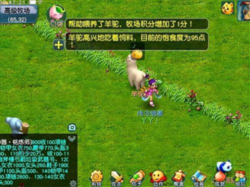 梦幻西游珍贵饲料几万(梦幻西游珍稀饲料有啥用)插图3