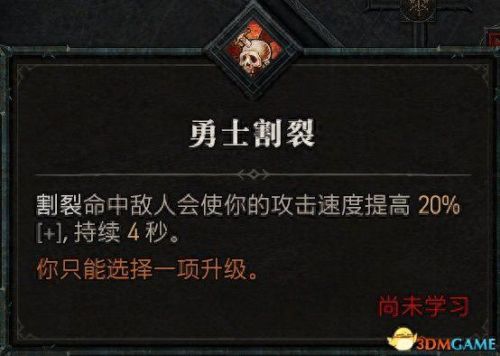野蛮人加点(暗黑3野蛮人加点)插图88