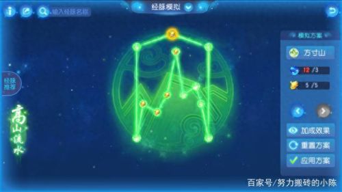 梦幻西游手游奇经八脉化生镶嵌(梦幻西游手游化生怎么镶宝石)插图2