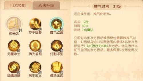 梦幻西游手游化生打架(梦幻手游化生适合平民吗)插图3