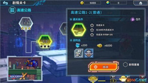 洛克人8(洛克人8fc版)插图37