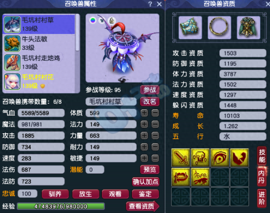 梦幻西游五庄技能多少钱(梦幻西游五庄点什么技能)插图14