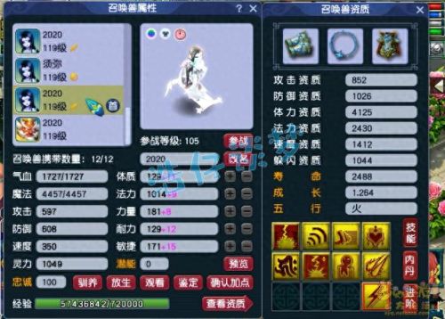 梦幻西游端游化生寺技能介绍(化生寺4狮驼岭攻略)插图19
