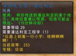 潘达利亚传送门(潘达利亚传送门没了)插图