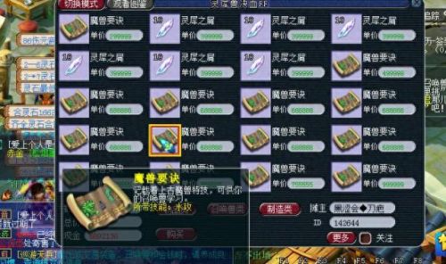 梦幻西游人参果最便宜(梦幻西游什么属性人参果最便宜)