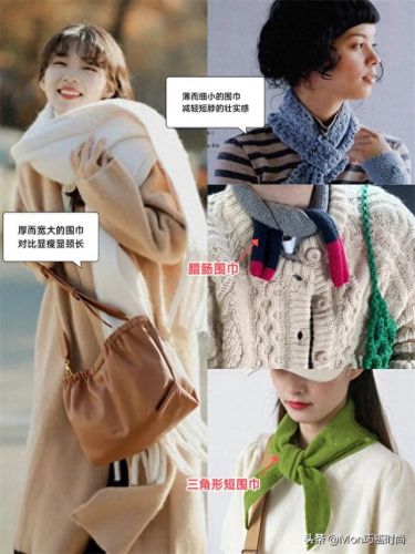 长围巾的围法(围脖的编织法)插图6