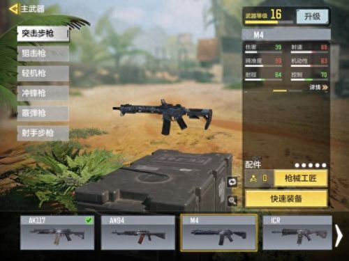 使命召唤武器的后坐力(使命召唤的后坐力是什么)插图2