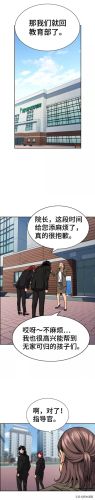 看你都湿透了漫画(咚漫漫画)插图19