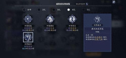 天刀新版装备怎么选择(新版辅助装备详解)插图1