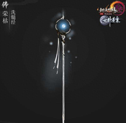 剑三新版本特效武器(刀剑英雄怎么显示武器特效)插图6