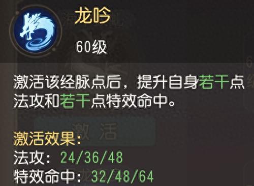 梦幻西游129级龙宫奇经八脉(梦幻西游129龙宫经脉)插图9