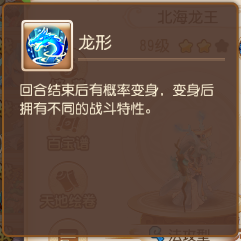 梦幻西游2毫毛(梦幻西游2金刚护体)插图9