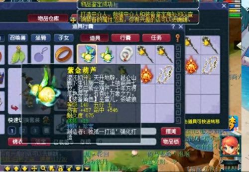 梦幻西游炼妖好神奇(十大神器炼妖炉)插图3