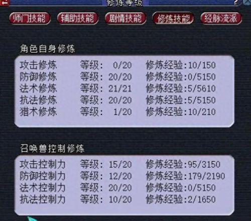 梦幻西游2手游攻略2015年(梦幻西游2手游怎么玩啊)插图3