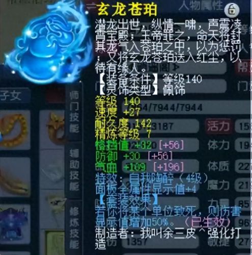 梦幻西游百套极限凌波(梦幻西游凌波跟固伤的速度)插图10