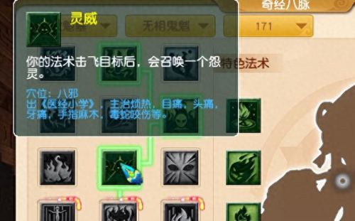梦幻西游五开女魃墓什么符(梦幻西游五个女魃墓怎么样)插图