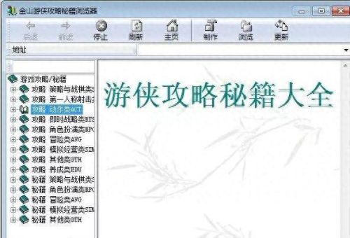 网游小助手(王者荣耀助手软件叫啥名字)插图1