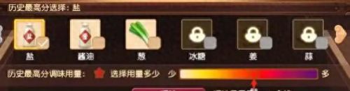 梦幻西游手游厨艺食材(梦幻西游手游厨艺图鉴怎么收录)插图1