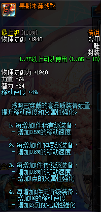黑暗武士带什么防具(黑暗武士选什么套装)插图3