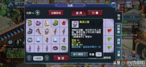 梦幻西游天机城固定伤打几个(天机城如何卡1点血)