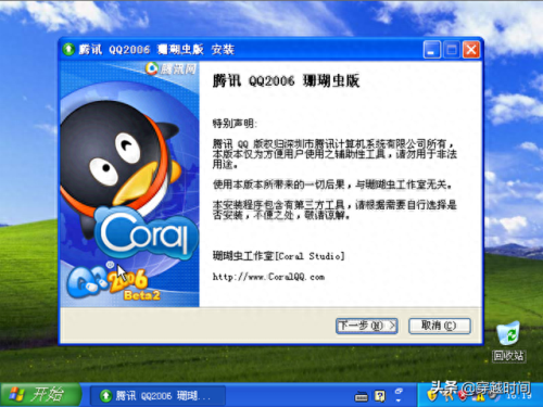 飘云版qq(qq正式版和飘云版有什么区别)插图18