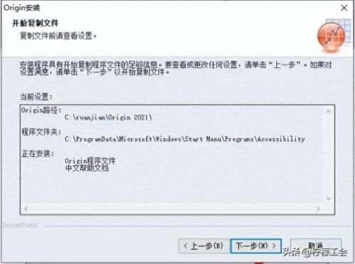 origin没有安装(origin下好了怎么安装)插图10
