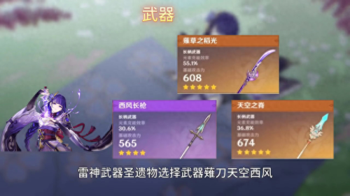 夜阑圣遗物推荐(夜兰圣遗物在哪刷)插图1
