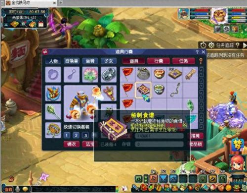 梦幻西游2单人做什么任务赚钱(梦幻西游2如何出货赚钱)插图4