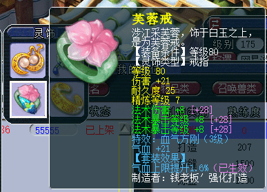 梦幻西游龙宫灵力和法伤(龙宫灵力算法)插图3