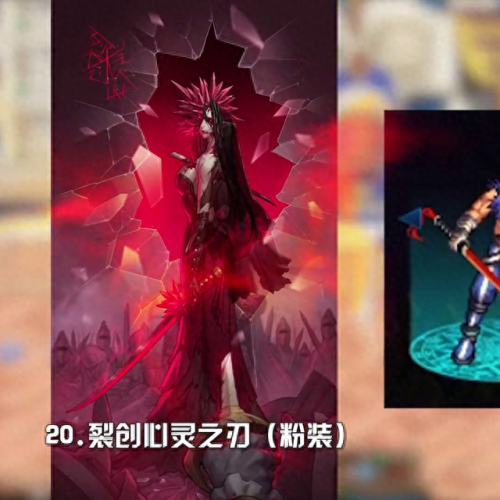 dnf年套12套武器装扮(dnf年套有透明武器装扮吗)插图5