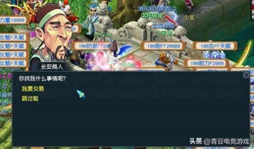 梦幻跑商价格(梦幻西游跑商商品价格)插图3