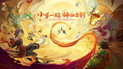 神仙道十九妹攻略(甘十九的全部小说大全)插图