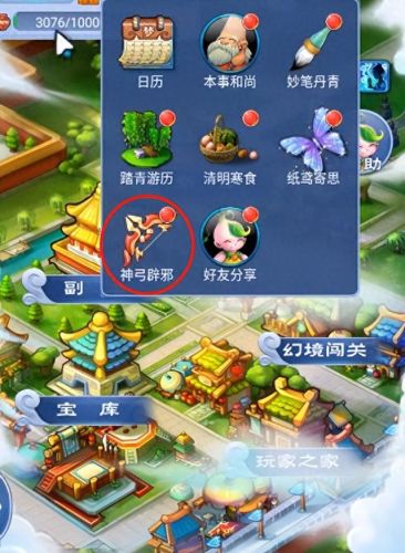 梦幻西游玩家秀奖励怎么领取(梦幻西游隐藏奖励领取)插图