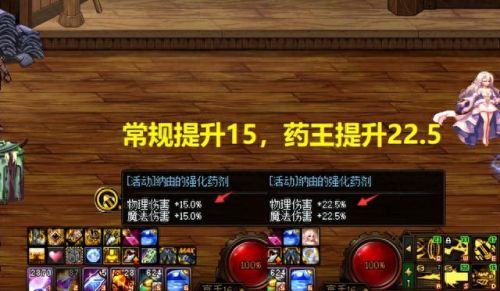 dnf哪件装备暴伤最高(dnf哪套装备伤害最高)插图2
