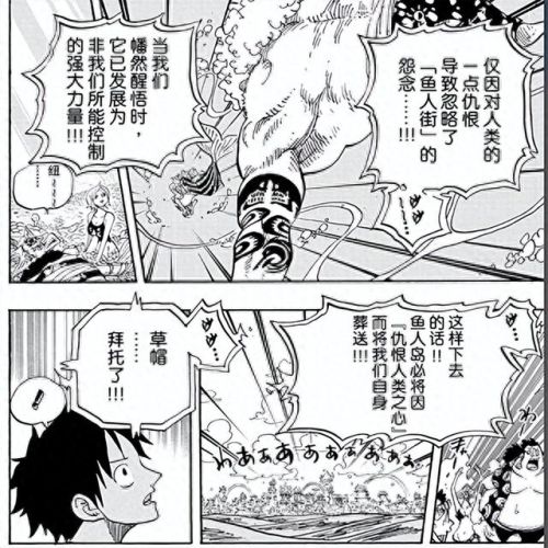 海贼王鱼人叫什么技能(鱼人主什么技能)插图15
