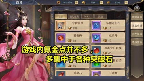 斩仙的坐骑装备多少级开放(全民斩仙停服了吗)插图
