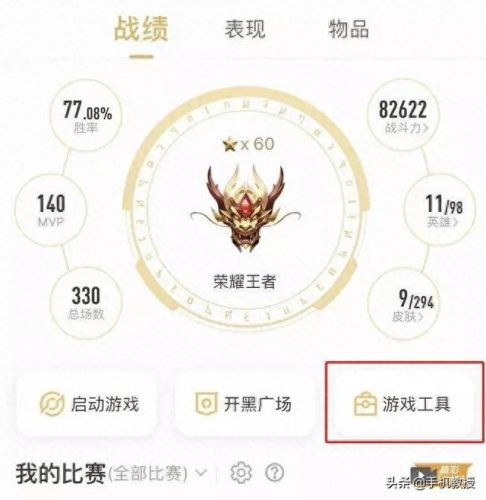 王者荣耀转区(转区为啥还要99元)插图2