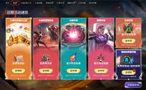 lol战斗之夜2020(战斗之夜活动怎么领取)插图1