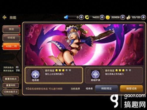 龙之谷手游舞娘噬魂者技能(龙之谷手游舞娘召唤)插图6