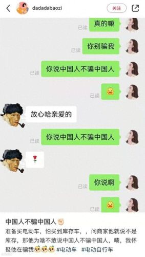 中国人不骗中国人是什么(外教男骗1000名女士事件真假)插图4