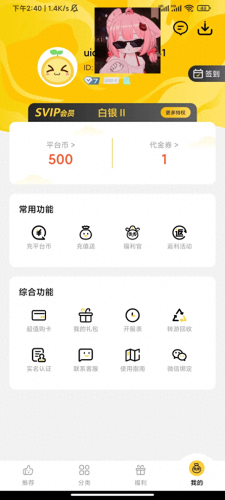 游戏bt盒子(游戏盒子bt版排行榜)插图3