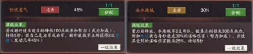 360神将三国(街机三国360)插图3