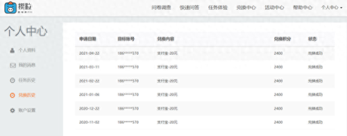 就要赚任务网(领任务赚钱入口)插图