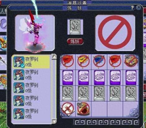 梦幻西游8级卡片合9(梦幻西游5级卡片合成表)插图3