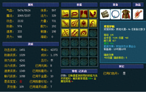 完美世界炎族技能加点(完美国际精灵加点攻略)